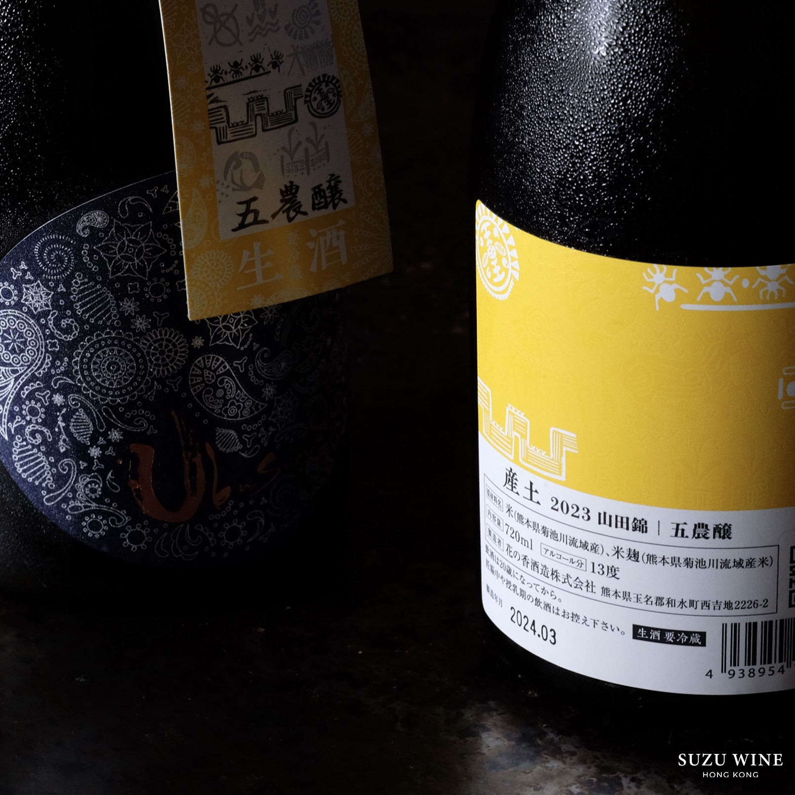 花の香產土山田錦五農釀木桶釀造生酒- Suzu Wine HK